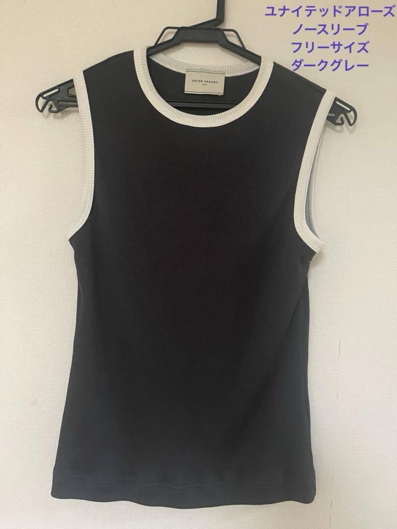United Arrows Ribbed Bicolor Sleeveless Cutsew Dark Gray Free Size