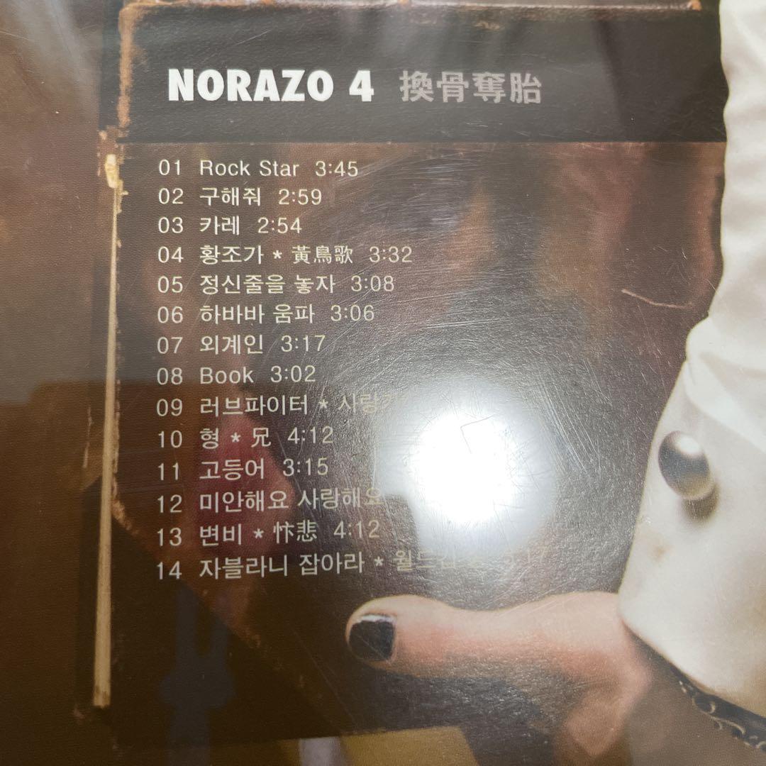 驚きの価格 Set CD NORAZO of 2-5 Volumes 4: K-POP・アジア