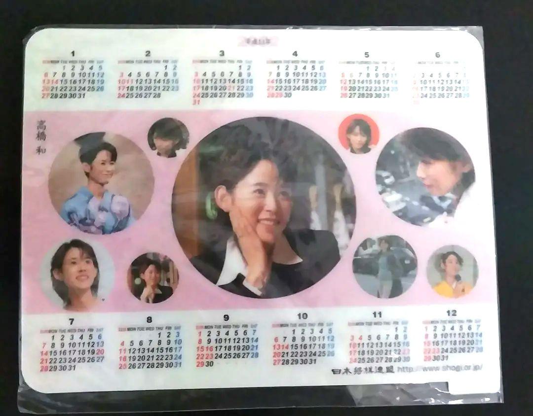 【Extremely Rare!】 Female Shogi Player Takahashi Wa Seat Calendar & Ultra-Thin Mouse Pad