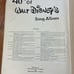 Vintage 40 Best of Walt Disney Song Album Music Book Paperback (Pre-owned)