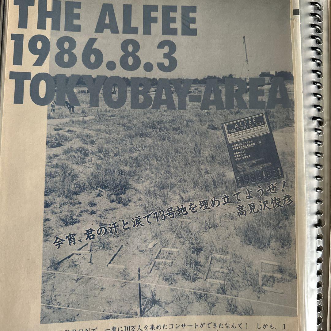 The ALFEE ARENA 37℃ etc. magazine clipping file set of 8