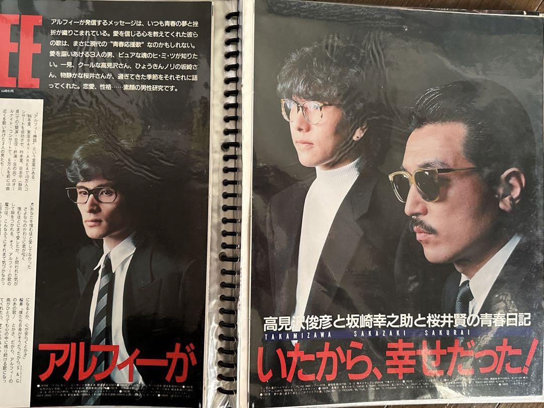 素敵でユニークな etc. 37℃ ARENA ALFEE The magazine 8 of set file clipping アート・デザイン・音楽