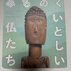 The Beloved Buddhas of Michinoku: A Catalogue