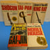 Lot of 5 James Clavell paperback novels