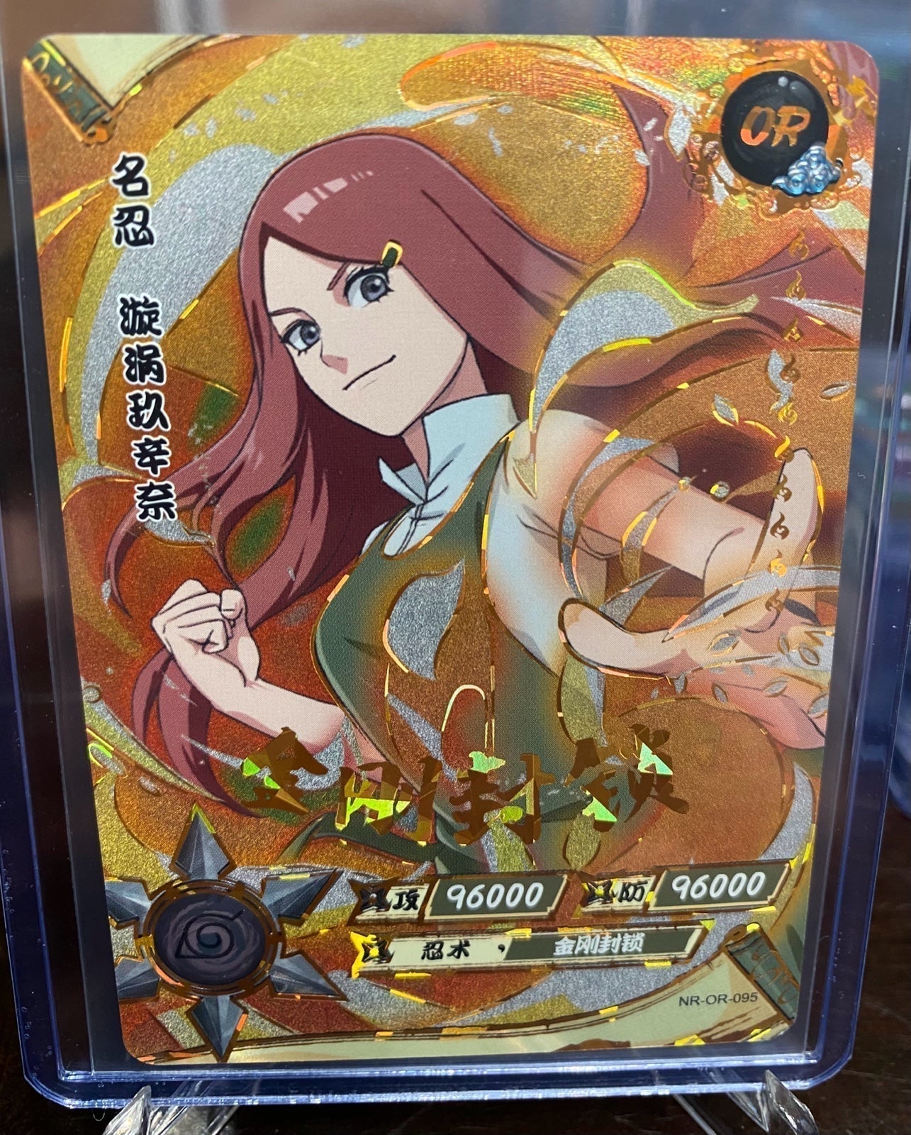 11 Naruto 2024 OR Perfect Condition Card Party!