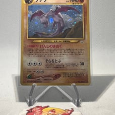 Aerodactyl No. 142 Neo Revelation Japanese Holo Pokemon