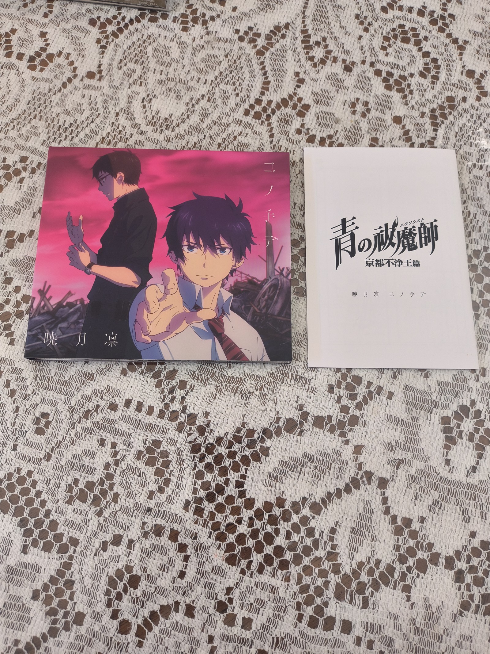Blue Exorcist Kyoto Saga Ending 1 (CD) Limited Anime Edition