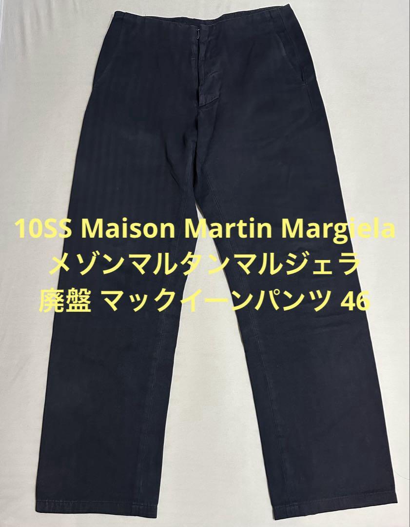 Martin Margiela S/S 2002 Overdyed 'Mcqueen' Cotton Trousers