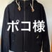 FOB FACTORY Mountain Parka Navy L