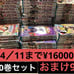 ONE PIECE Volumes 1-110 Set + 9 Bonus Volumes