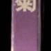 Japanese Patterns: Chrysanthemum Yasuyuki Nakajima Korinsha Publishing