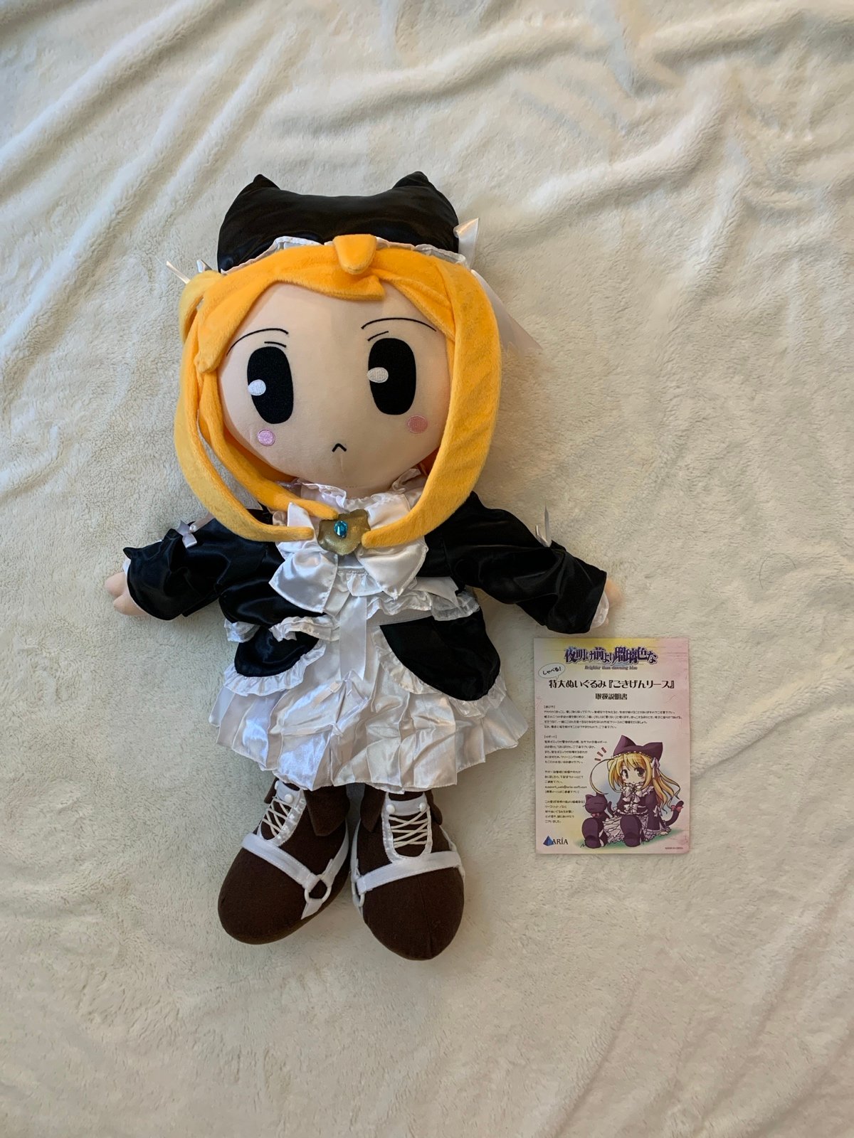 Wreathlit Noel Brighter than Dawning Blue Yoake Mae yori Ruriiro Talking Plush