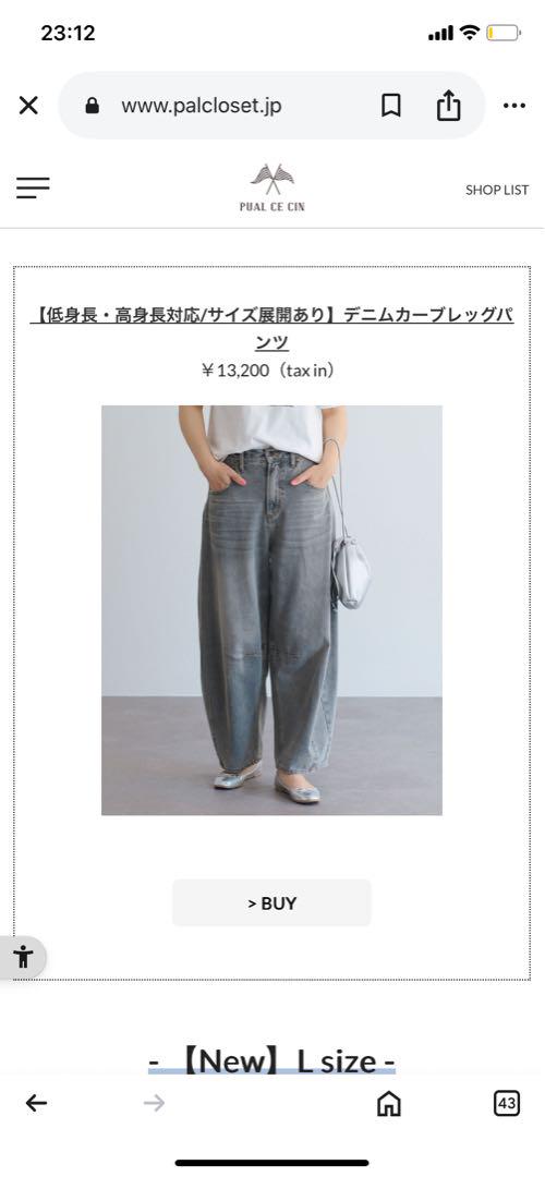 PUAL CE CIN's denim