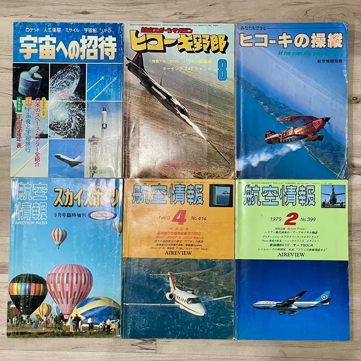 Lot of 6 Japanese Aviation information Magazine & Special Editio Vintage 70s-90s
