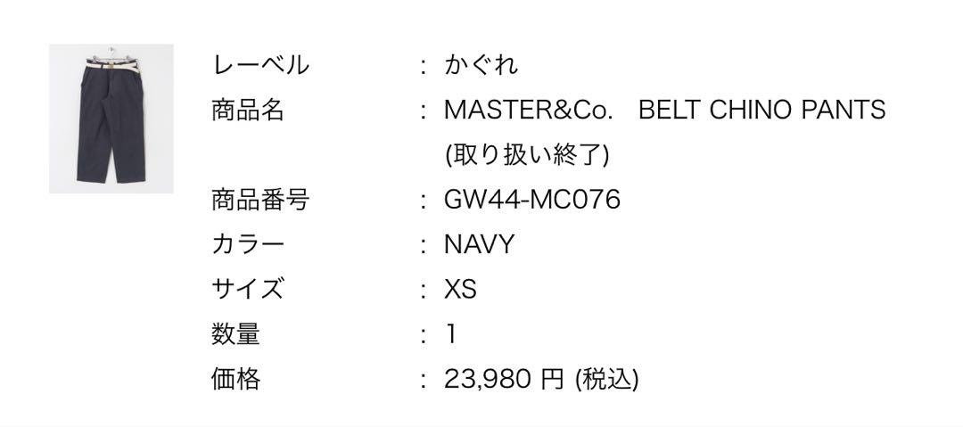 kagure MASTER&Co. BELT CHINO PANTS