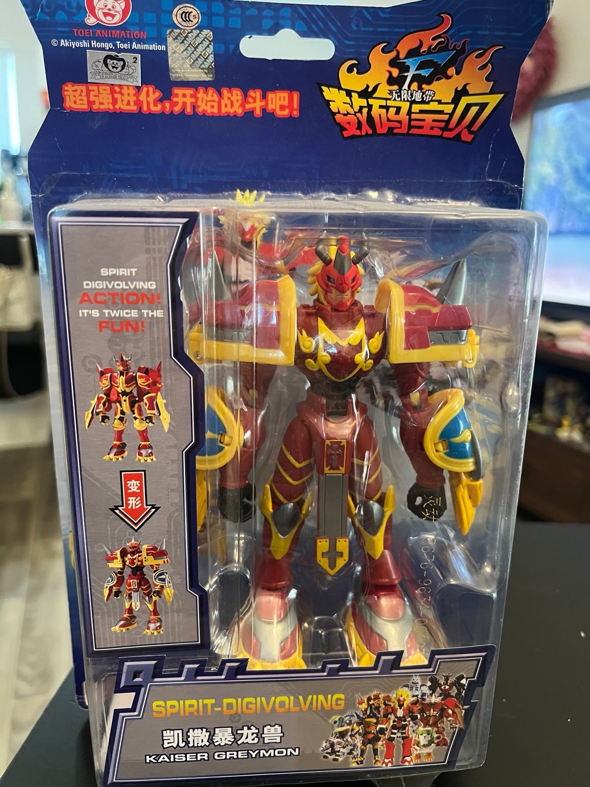 Spirit Digivolving Aldamon to Kaisergreymon Action Figure (Sealed)