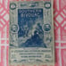 Southern Bivouac Monthly Literary & Historical Magazine 1887 vol 2 no. 9