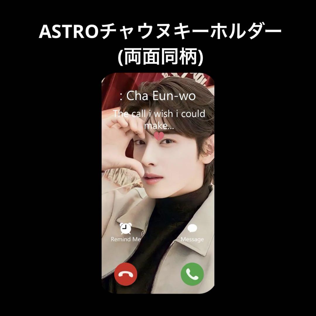 ASTRO Cha Eunwoo Keychain