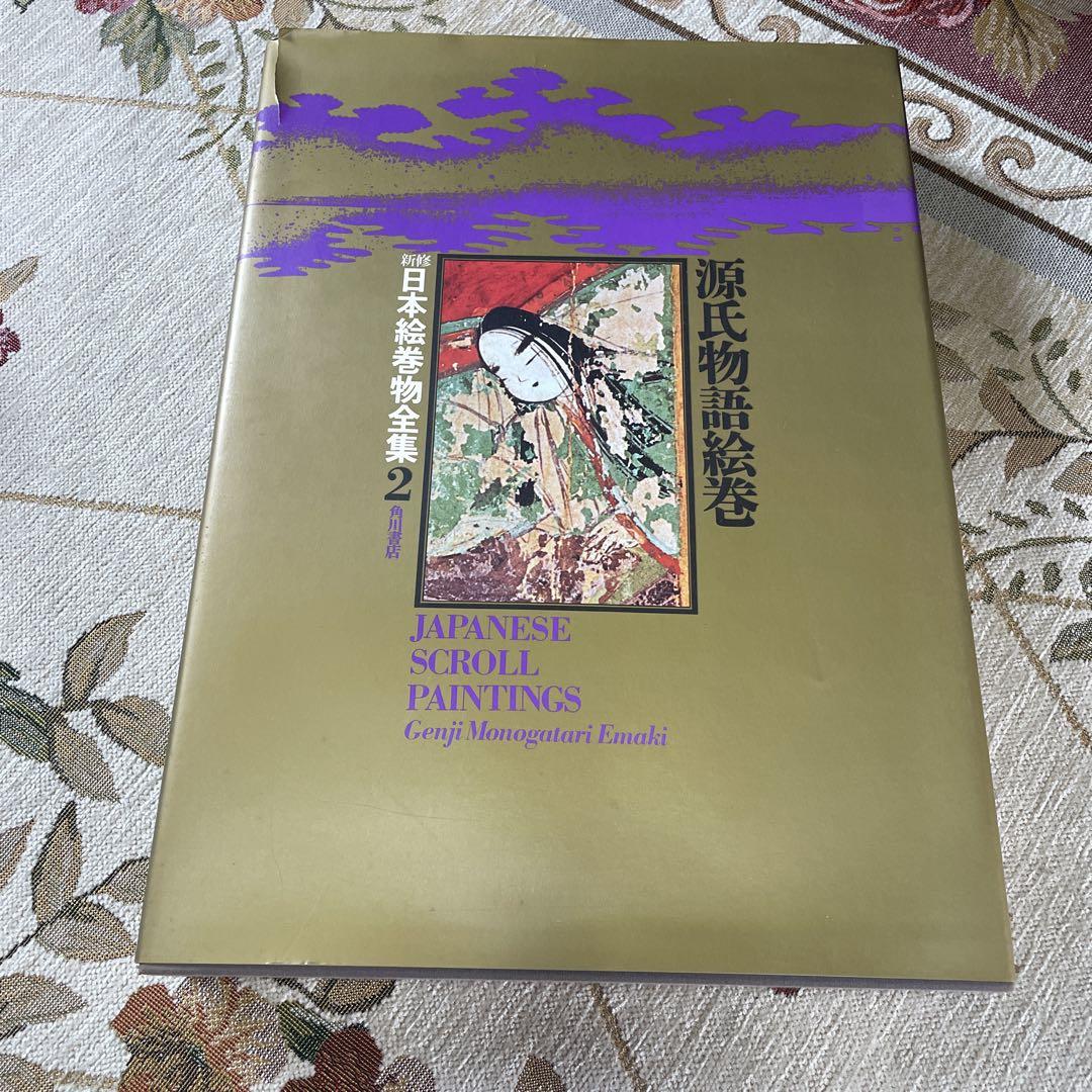 The Tale of Genji Illustrated Scroll: New Edition, Japanese Illustrated Scroll Collection Vol. 2