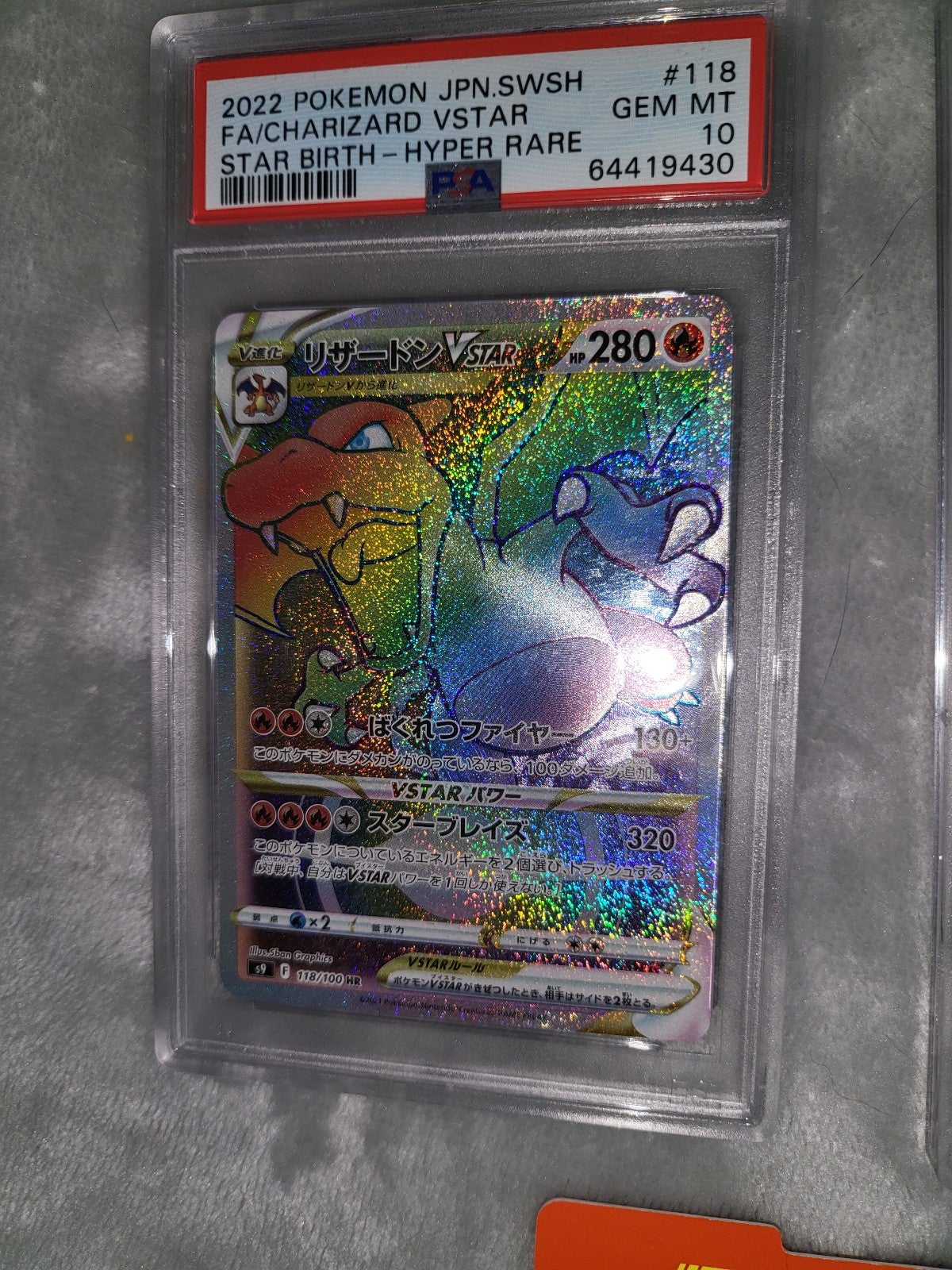 リザードン vstar PSA10 Charizard（PSA10リザードンvstar