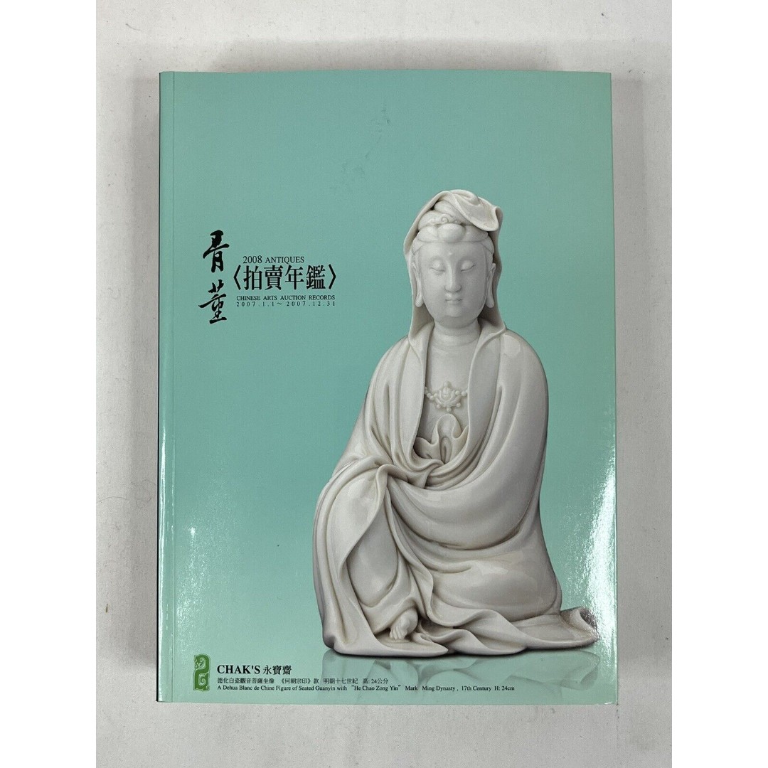 Chak's, Chinese Art Auction Records, Antiques, 2008