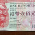 July 2003 Series Banknotes 100 Hong Kong Dollars banknote HSBC 2003 issue Lion