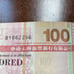 July 2003 Series Banknotes 100 Hong Kong Dollars banknote HSBC 2003 issue Lion