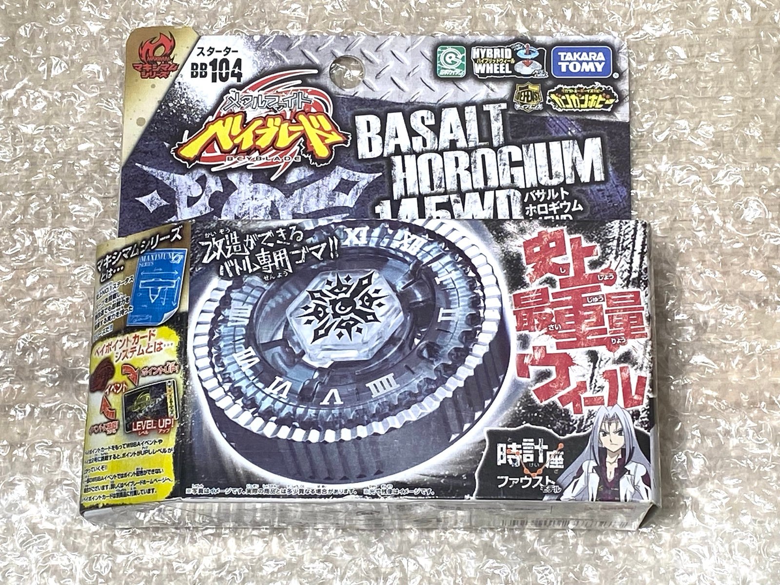 TAKARA TOMY BEYBLADE BB104 BASALT HOROGIUM 145WD STARTER METAL FUSION Genuine