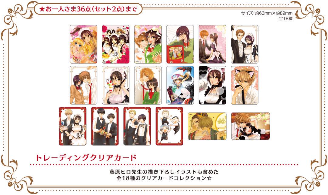 Chairman is a Maid! Hakusensha Collaboration Cafe Clear Card Complete Set