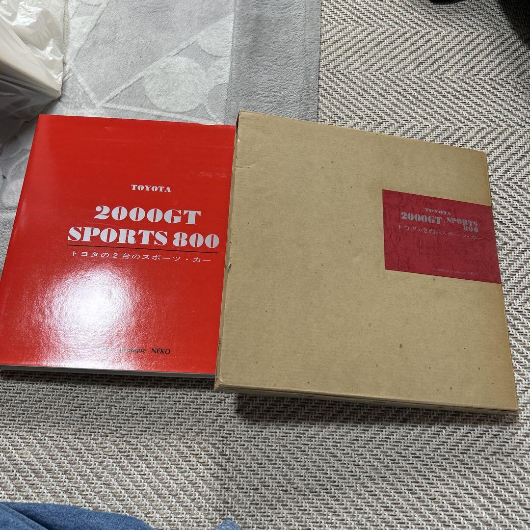 Two Toyota sports cars: 2000GT and SPORTS 800