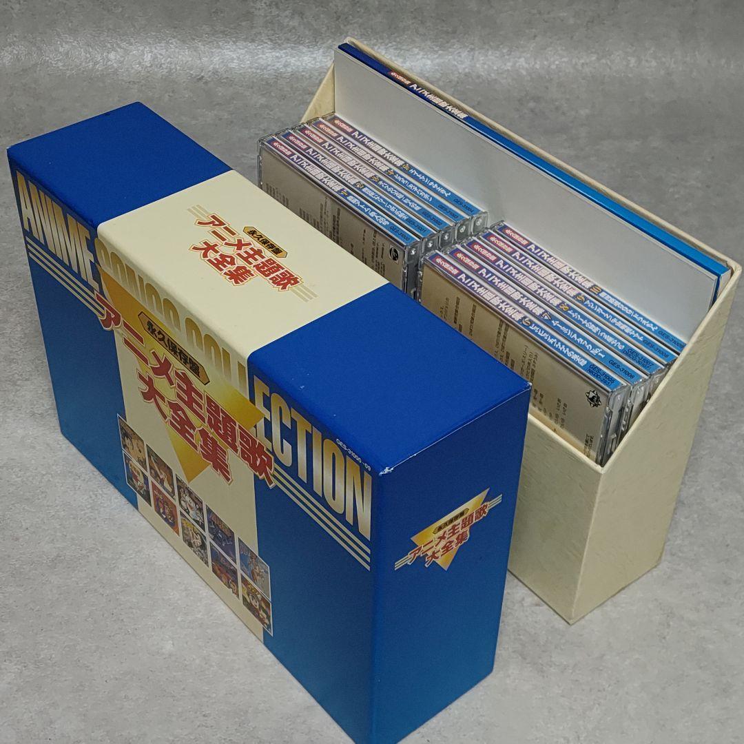 CD-BOX Complete Collection of Anime Theme Songs, 10 Discs, Permanent Preservation Edition