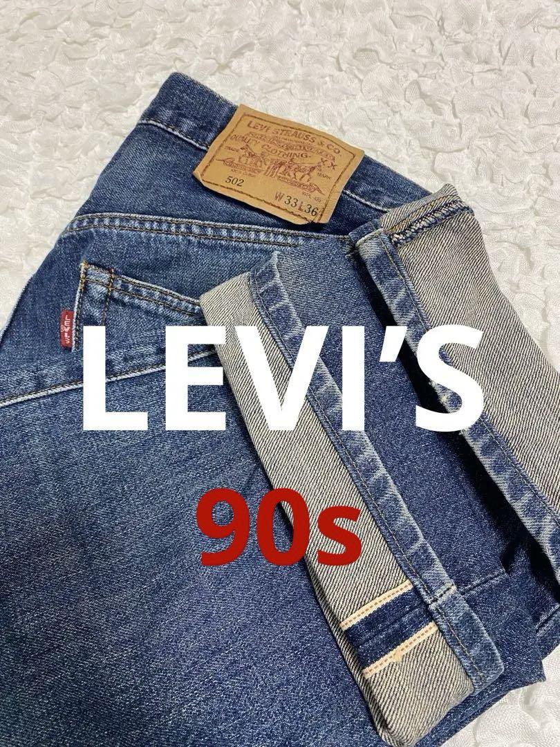 Levi's 502XX 90s Red Tab Big E Made in Japan W33L36
