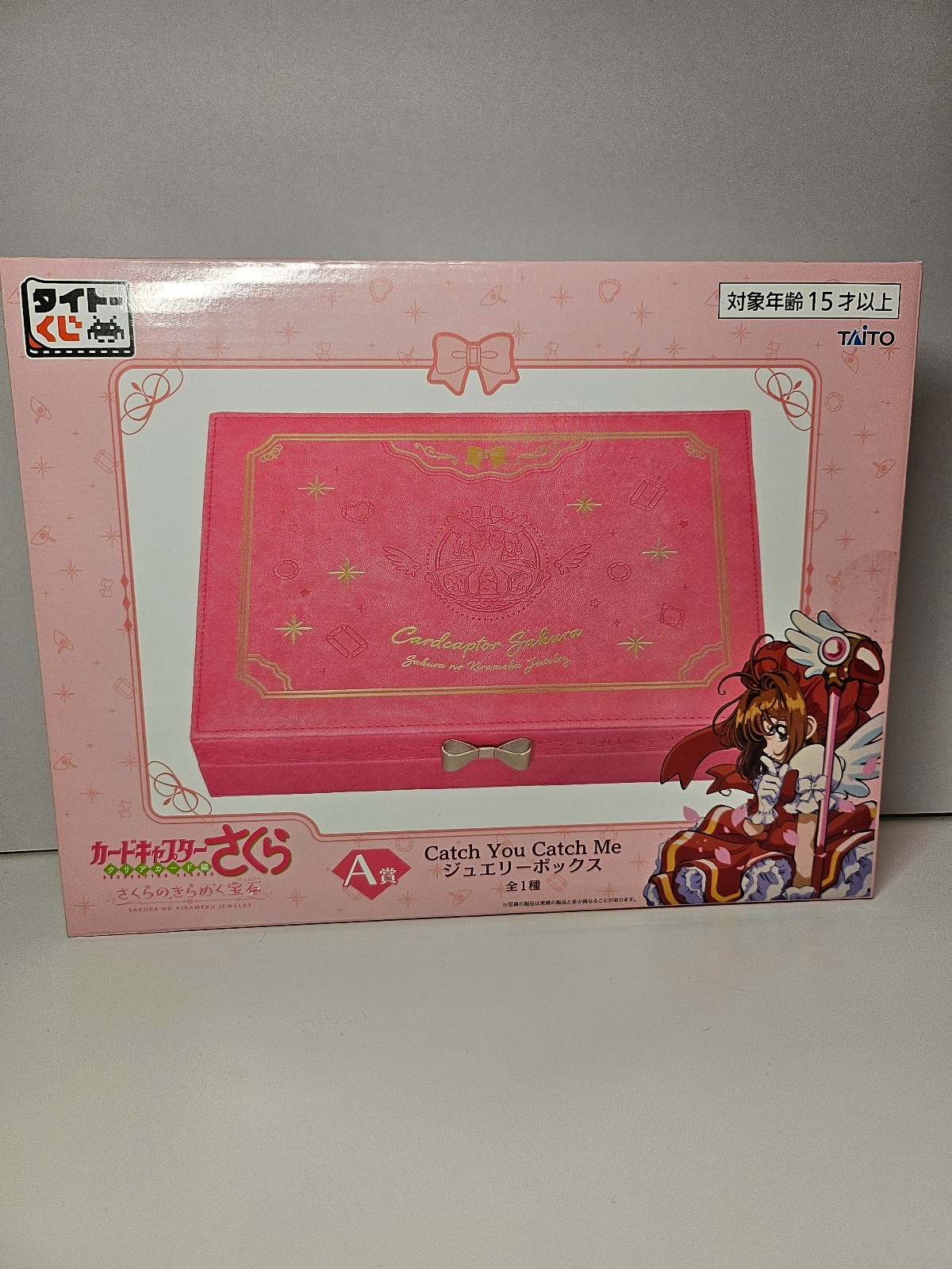 Taito Kuji Cardcaptor Sakura A prize