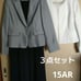 AEON Top Value Ceremony Suit 3-Piece Set: Jacket, Dress, Size 15