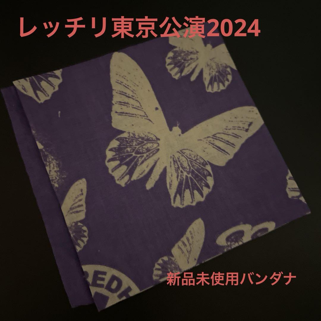 Red Hot Chili Peppers Official Bandana Tokyo Performance 2024 Purple Brand New Unused