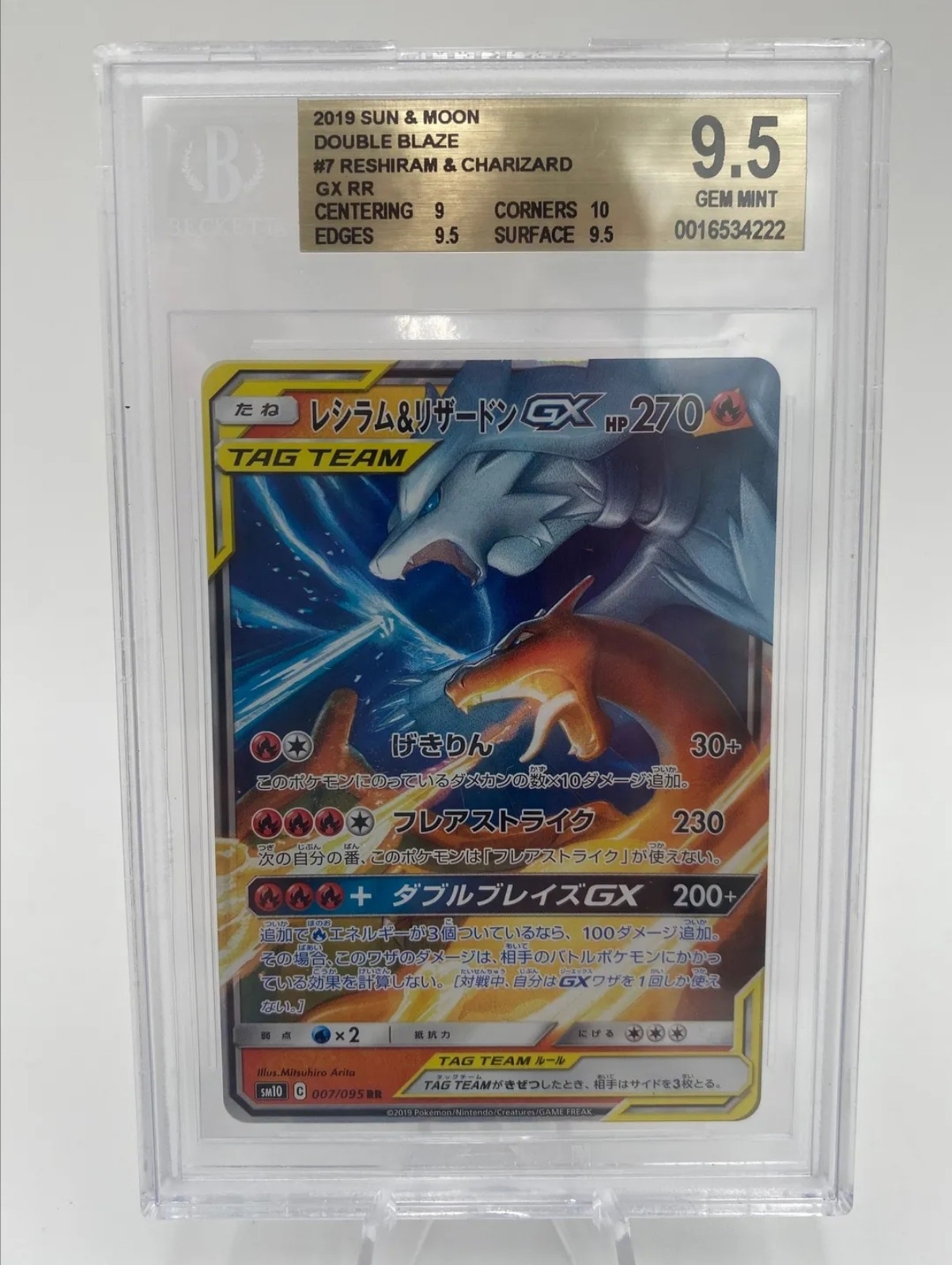 Japanese Reshiram & Charizard GX Beckett 9.5