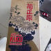 Sake KIKU MASAMUNE