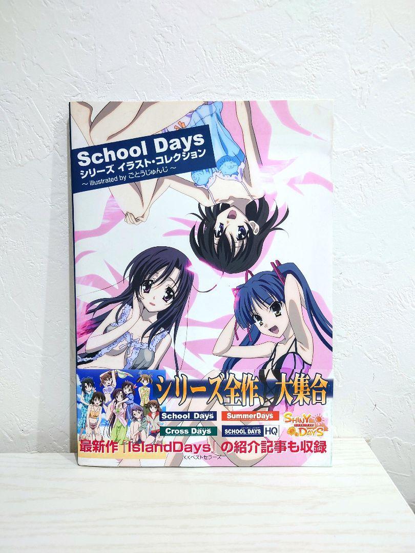 School Days Illustration Collection Art Books