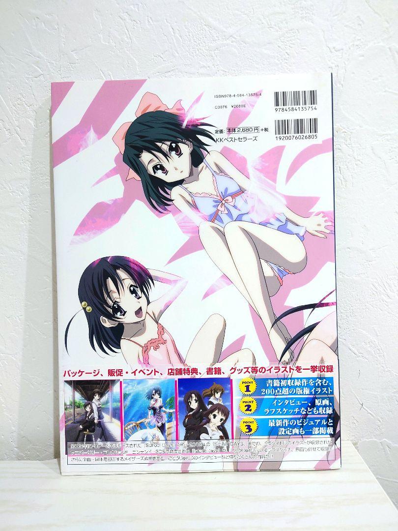 School Days Illustration Collection Art Books