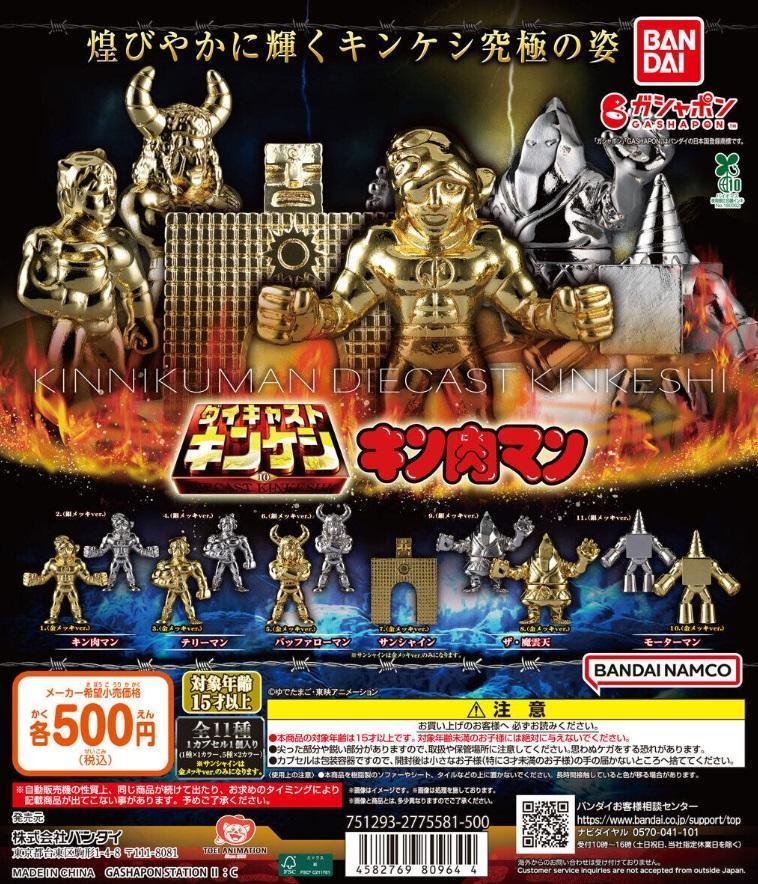 Kinnikuman Die-cast Kinkeishi 10 Complete Set of 11
