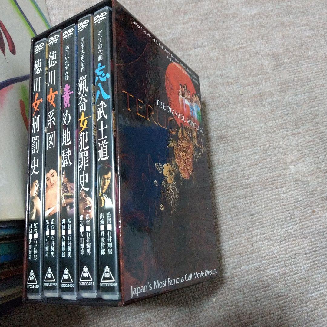 Ishii Teruo Director Works / 5 DVD Box Set