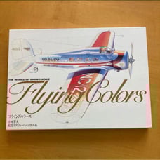 Flying Colors: Shigeo Koike Aviation Illustration Collection