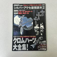 Smart Magazine CHROME HEARTS Special Accessory Guide 2