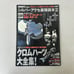 Smart Magazine CHROME HEARTS Special Accessory Guide 2