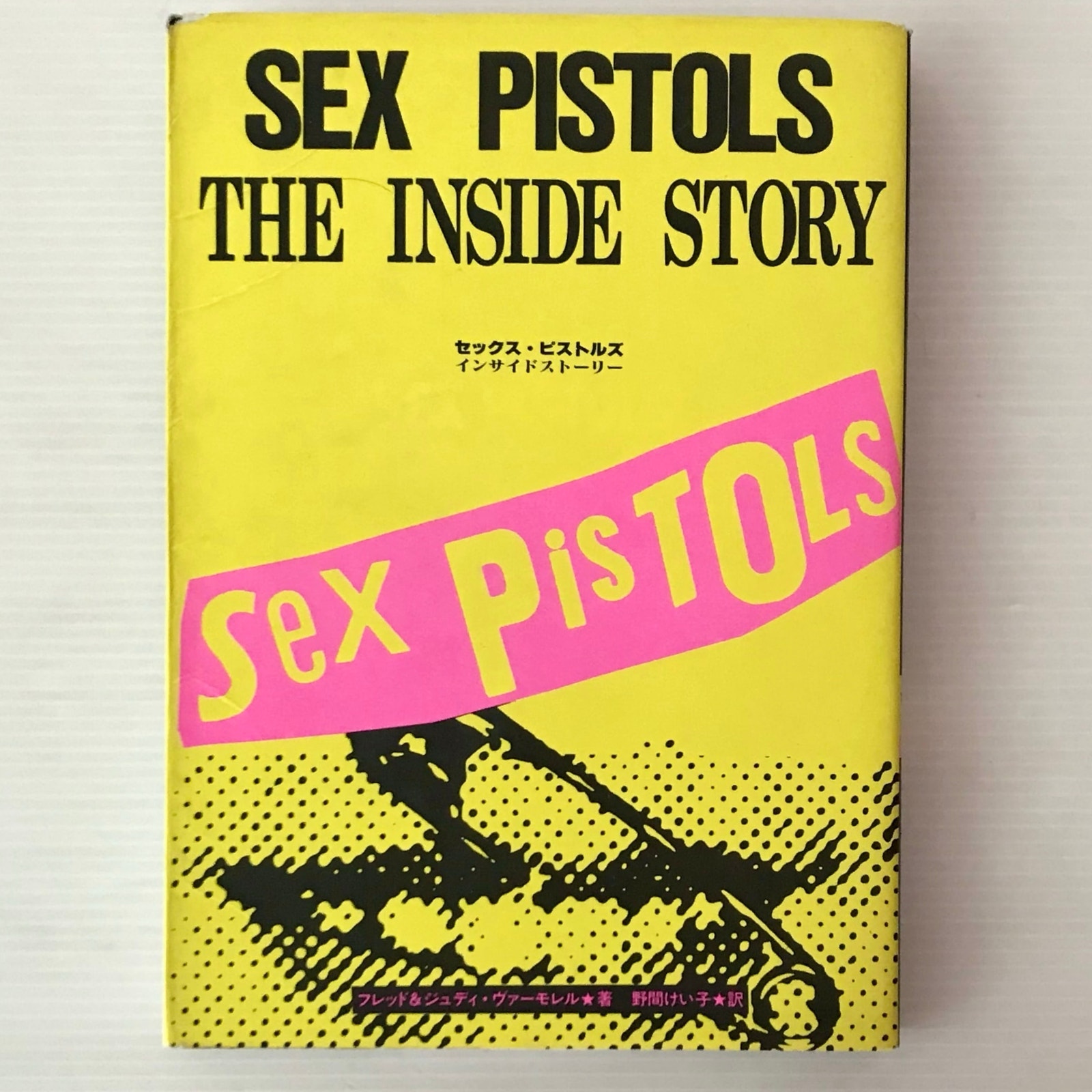 Sex Pistols Inside Story by Fred & Judy Vermorel, Japanese