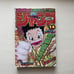 Weekly Shonen Jump Hunter x Hunter New Serialization March 16, 1998 Issue 14
