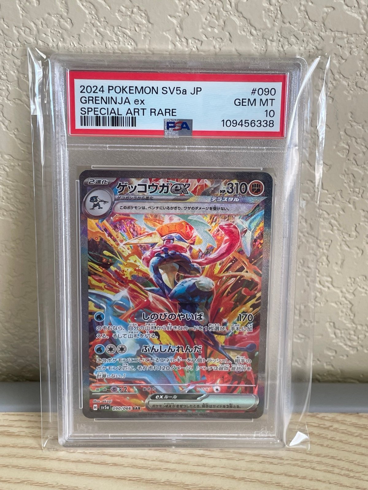 Greninja ex 090/066 Crimson Haze SAR PSA 10 Gem Mint Japanese Pokemon Card