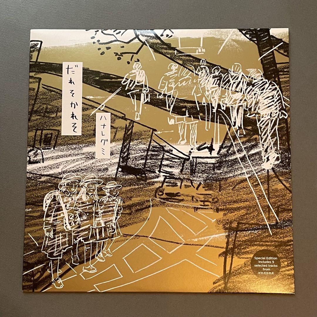 ハナレグミ Dare Sore Kare Sore Analog Record