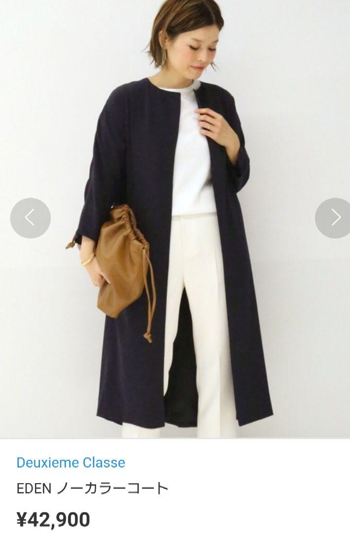 Deuxième Classe EDEN No-Collar Coat