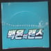 Pokemon Silver Lance Booster Box Korean New Factory Sealed Authentic